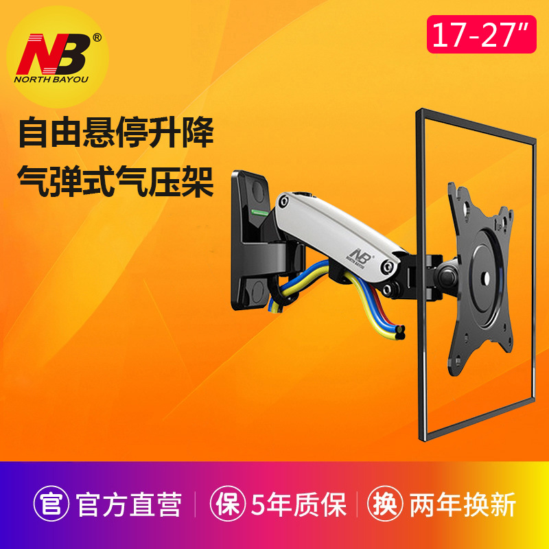 NB17-27 inch TV hanging frame universal telescopic rotating up and down lifting liquid crystal display bracket wall frame F120