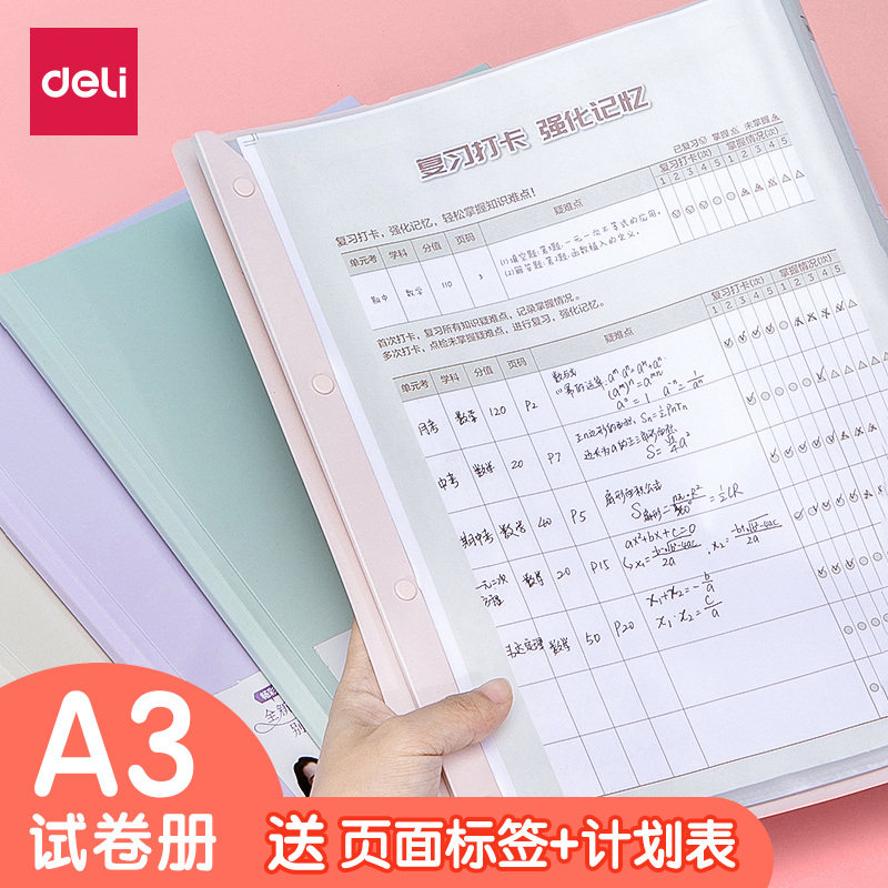 Able A3 folder multilayer paper collection bag student with information book large capacity subject classification clip transparent insert-Taobao