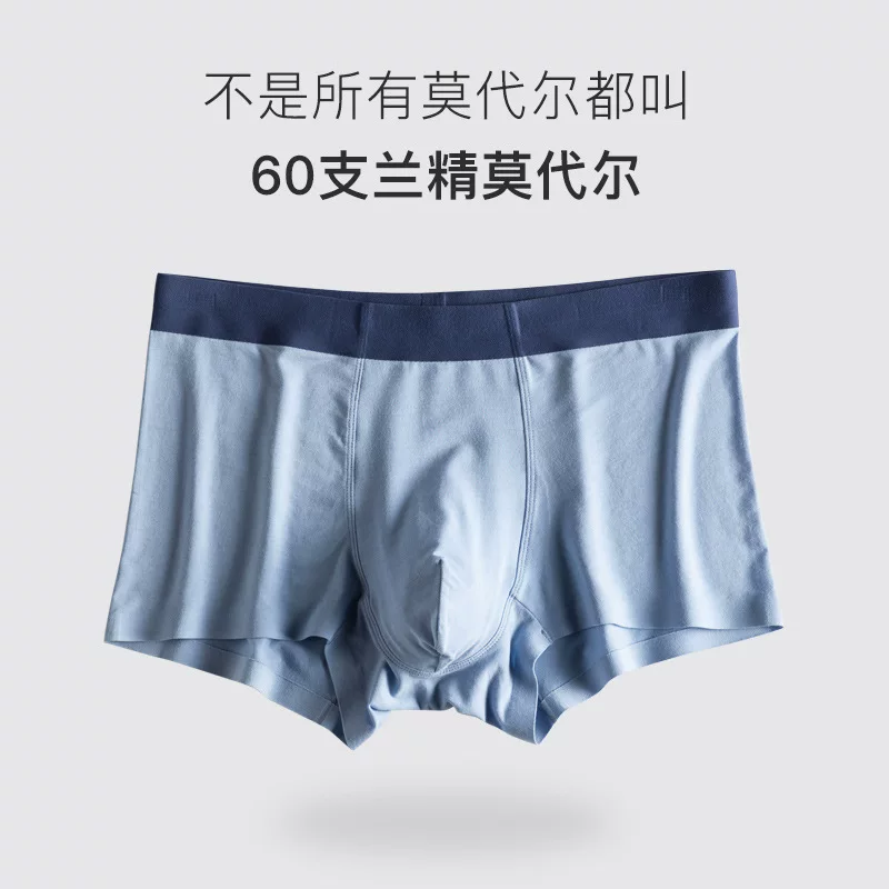 Мужские боксеры-слиперы из модала Lenzing Modal Japanese, 60 шт, бесшовные, дышащие, влагопоглощающие, по талии средней высоты, без скручивания