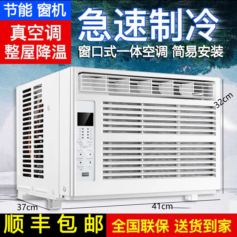 Hong Kong Inverter Window Air Conditioner, Single Cooling and Heating, 1 Hp, 1.5 Hp, 2 Hp, 3 Hp, Mobile Window Air Conditioner All-In-One Unit Hong Kong Inverter Window Air Conditioner, Single Cooling and Heating, 1 Hp, 1.5 Hp, 2 Hp, 3 Hp, Mobile Window Air Conditioner All-In-One Unit