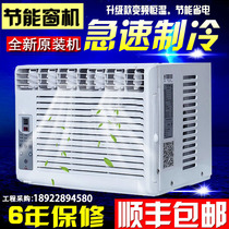 National warranty window machine Window air conditioning single cold and warm 1 horse 1 5 horse 2P3p mobile window air conditioning all-in-one machine