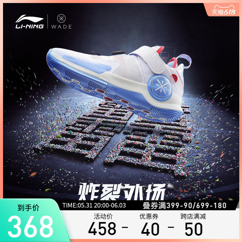 Li Ning Beng Basket Sneakers 2022 Summer New Low Gang Shoes Fission 7 V2 Light Weight Breathable Male Sneakers