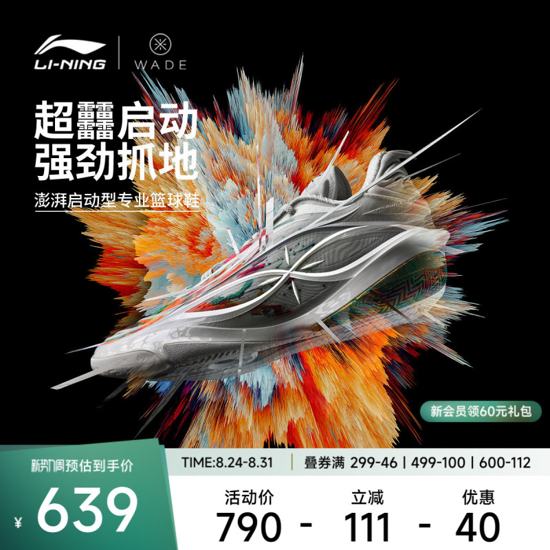 Li-Ning Wade 808 5 Ultra V2 | Men's New Basketball Shoes, Professional Practical Sports Shoes