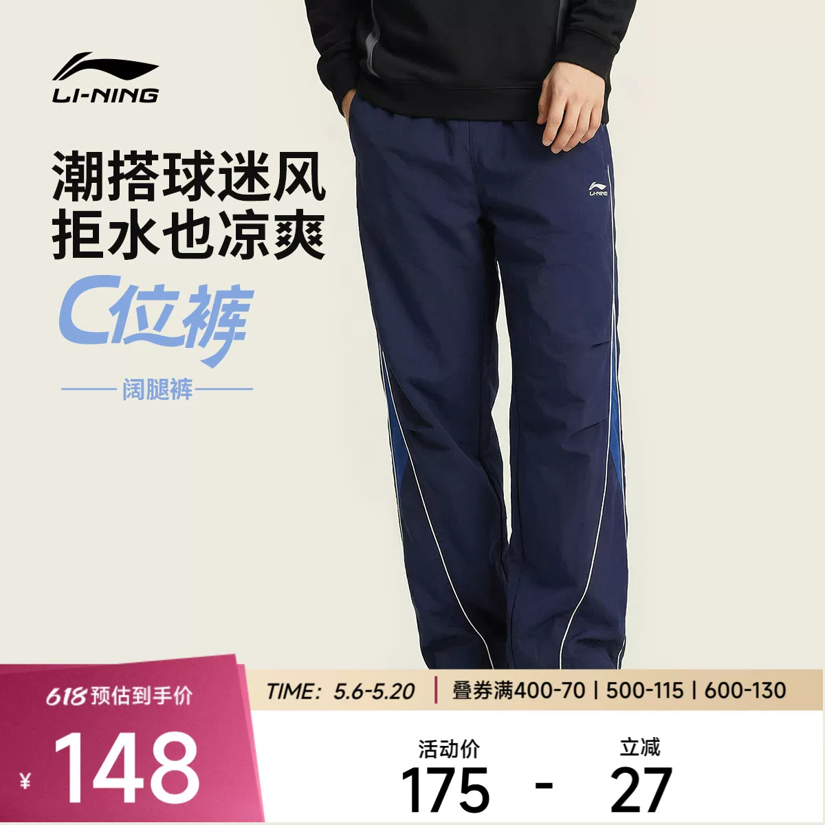 Li Ning, спортивные брючки для мужчин повседневные для отдыха, свободный прямой крой