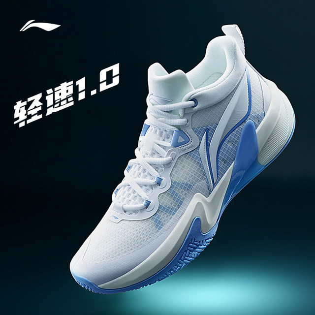 Li Ning Basketball Shoes Light Speed ​​​​1.0 Men's Breathable Support Rebound Cushioning Lightweight Low-top Basketball Shoes