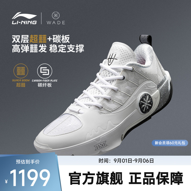 [Same Model as Curry] Li-Ning Way of Wade 12 |   Basketball Shoes for Men, Cushioning Professional Competition Sports Shoes
