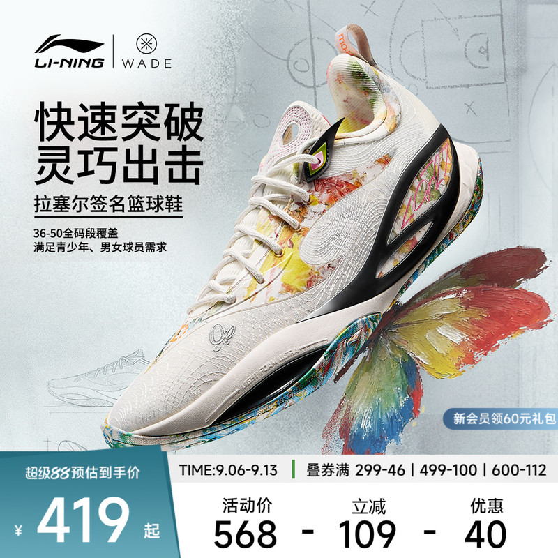 Li Ning Russell Dlo2丨Basketball Shoes for Men, Professional Practical High-Rebound Durable Support and Stability Men's Sports Shoes Li Ning Russell Dlo2丨Basketball Shoes for Men, Professional Practical High-Rebound Durable Support and Stability Men's Sports Shoes