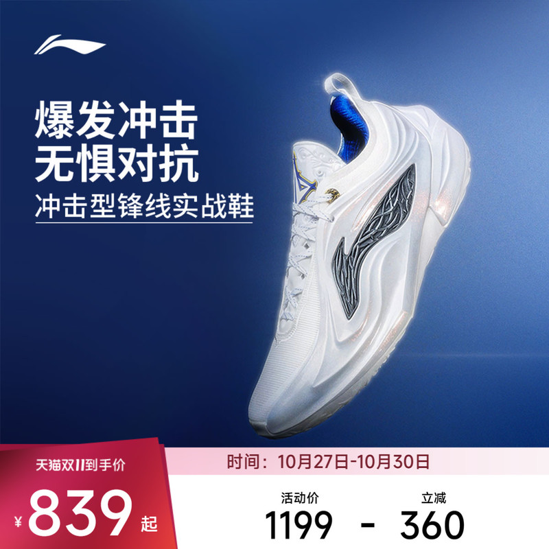 [Same Model as Curry] Li-Ning Butler 4Th Generation Jb4 |   Basketball Shoes Low-Top Men's New Round-Toe Sneakers