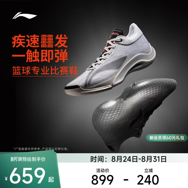 Li-Ning Yu Shuai 20 | Low-Cut Basketball Shoes for Men, Supportive, Cushioning, Rebounding, Non-Slip, Wear-Resistant, Professional Practical Sports Shoes