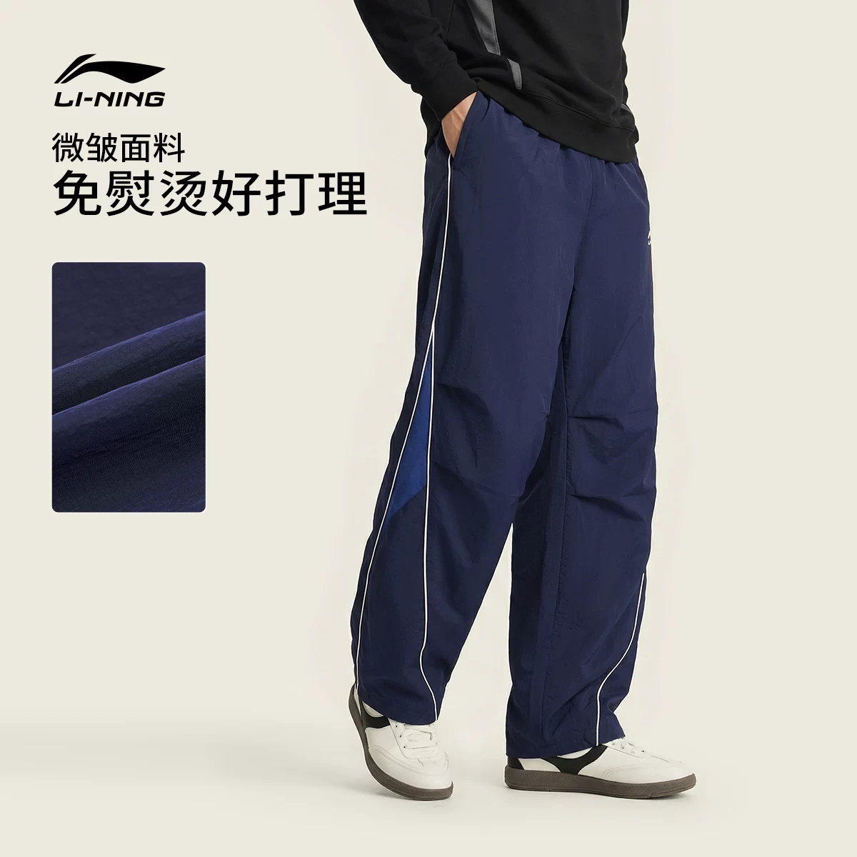Li Ning, спортивные брючки для мужчин повседневные для отдыха, свободный прямой крой