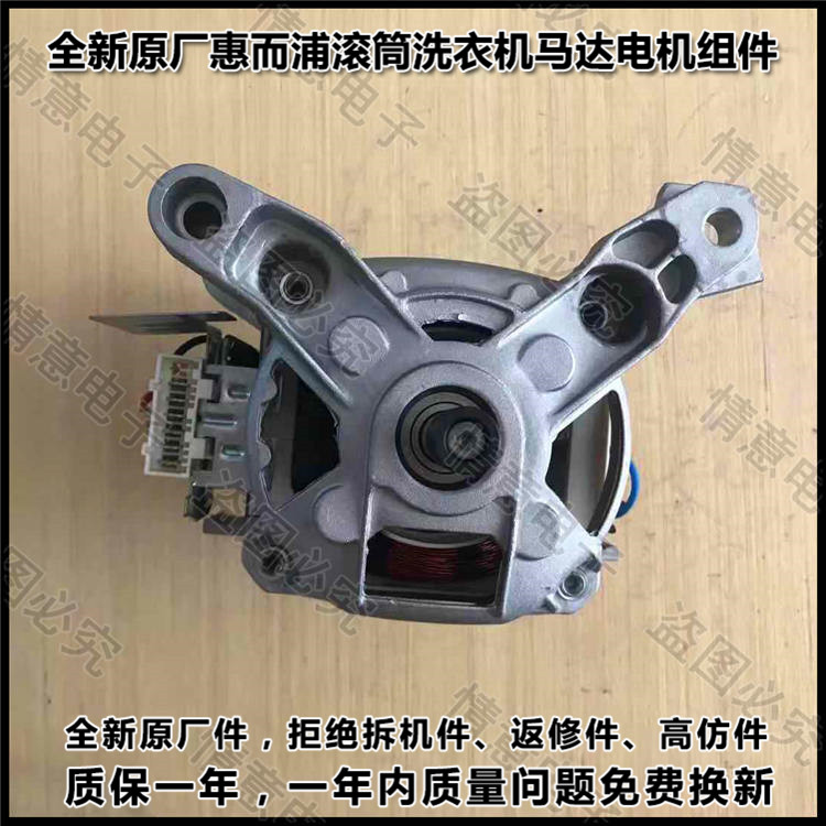 WFC855CW WFC855CW motor motor motor motor motor motor for WFC857CW WFC857CW