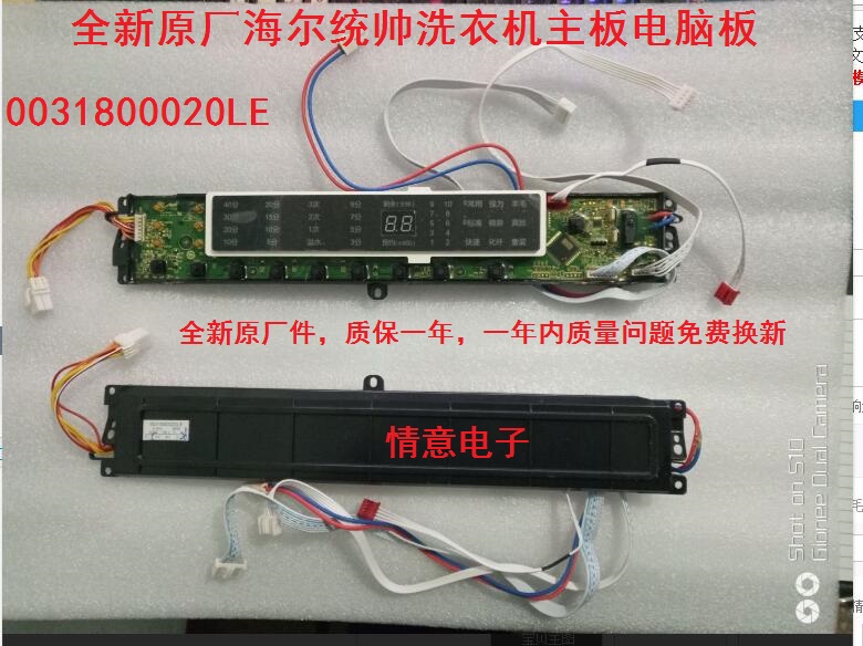 Brand New Original Plant Haier Commander Washing Machine Motherboard Power Board motherboard 0031800020LE