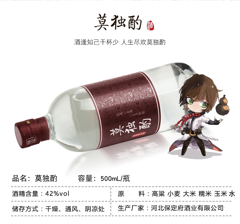 莫独酌 月影 42度浓香型粮食酒 4年陈酿 500ml*2瓶 图5