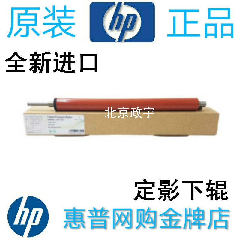 New HP HP1020 fixing lower roller HP1005 fixing lower roller pressure stick special price