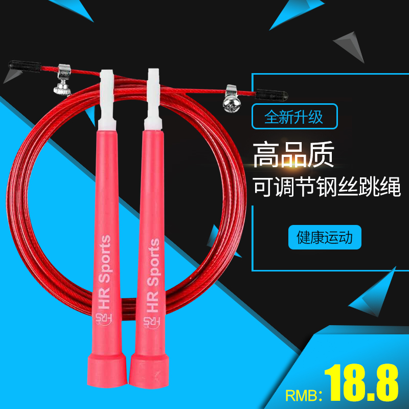 New bearing skipping rope pattern steel wire fitness primary school students sports special adult training equipment for the entrance examination