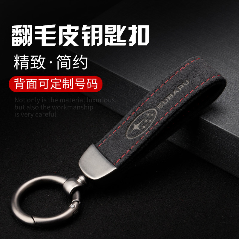Suitable for Sbaru Key XV Forest BRZ Roger Car with a fur key chain circle