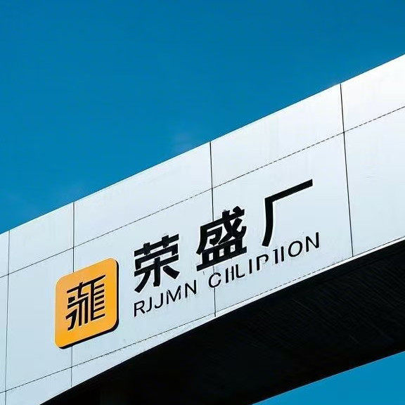 荣盛铝扣板工厂店的LOGO