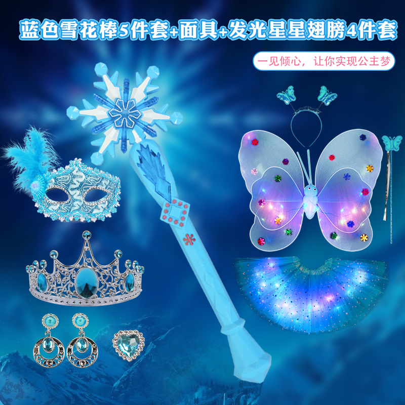 Ice Chic Edge Love Shara Magic Wand Child Gloves Aisha Princess Dresses Toys Queen's Crown Projection Music
