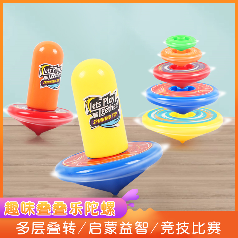 Fun stacking music Gyro rotating small Toro launcher Children's toy boy new turn turn music overlay overlap