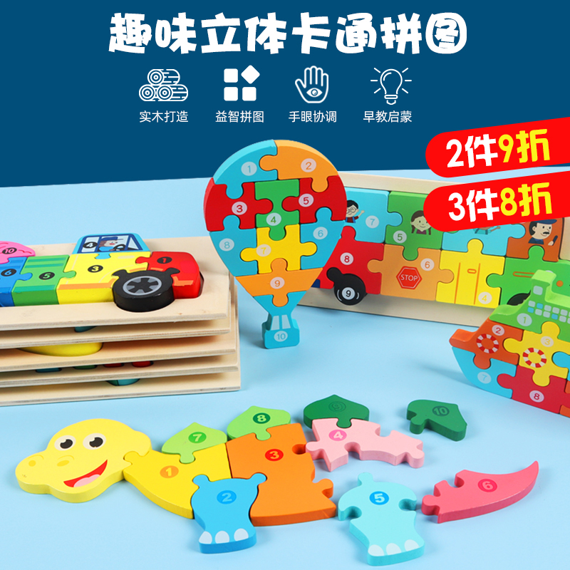 Kindergarten puzzle area toy small class area activity game material children's early education wooden puzzle intelligence brain