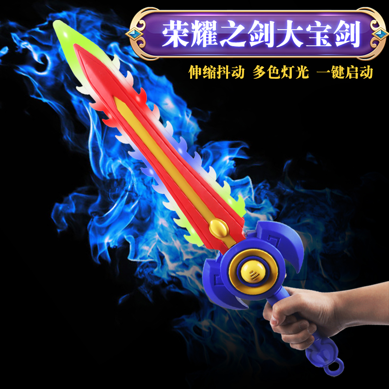 Electric Laser Big Treasure Sword Toy Children King Treasure Knife Plastic Knife Boy Shine Sound And Light Child Glory Sword