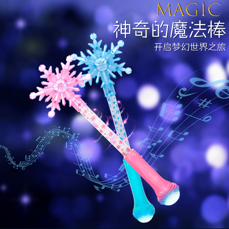 Snowflake magic wand fairy Aisha pink luminous children's toy set Frozen Love Sand Princess Crown