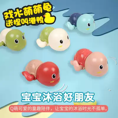 Net red turtle bath toy baby tub play water baby tub play water shower set swimming turtle set swimming turtle