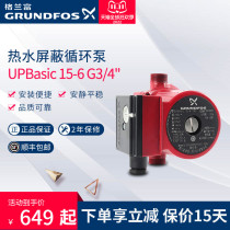 Glenfoss Hot Water Shield Circulation Pump UPBasic 15-6 G3 4 Return Water Heating Floor Heating Pump