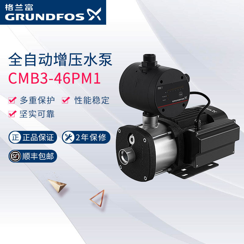 Denmark Grundfos GRUNDFOS automatic booster pump CMB3-46PM1-I stainless steel pressure booster pump