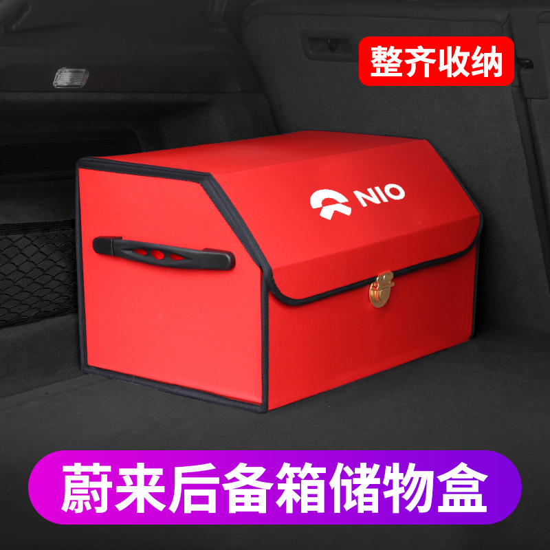 The Ullai ES6ES8 trunk containing box CAR REAR CASE EC6 CONTAINING BOX Folding Finishing Box Accessories