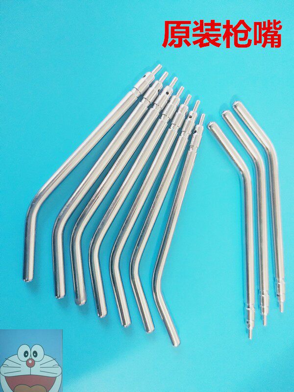 Dental material Three-use gun-gun-gun-head stainless steel three-use gun-head three-use gun nozzle high temperature resistant original gun nozzle 50