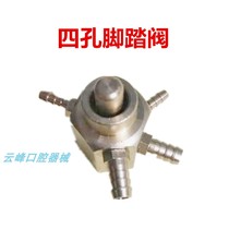 Dental Accessories Four Holes Pedalling Valve Core Dental Chair Pedaling Switch Round valve Core Comprehensive treatment chair pedalling valve copper core