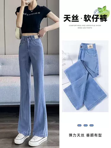 Летние джинсы, тонкие штаны, шелковые штаны-клёш, высокая талия, подходит для подростков, по фигуре, свободный прямой крой