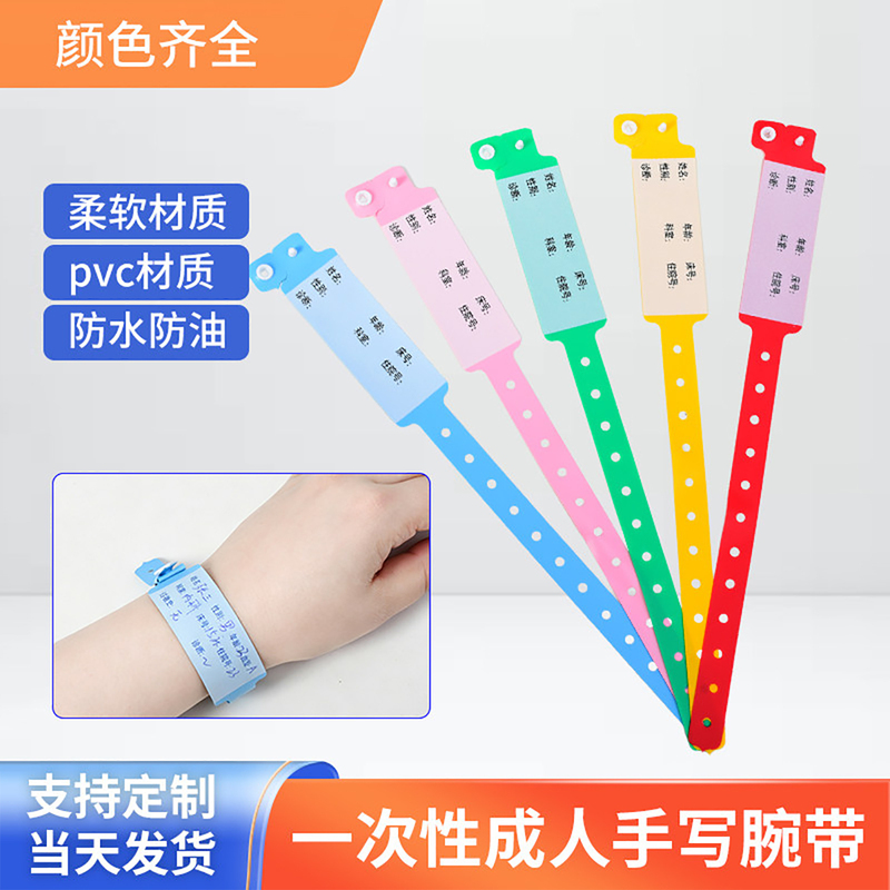 Pvc Hospital Identification Wristbands Disposable Handwritten Hospitalization Companion Adult Wristbands Newborn Children's Wristbands Pvc Hospital Identification Wristbands Disposable Handwritten Hospitalization Companion Adult Wristbands Newborn Children's Wristbands