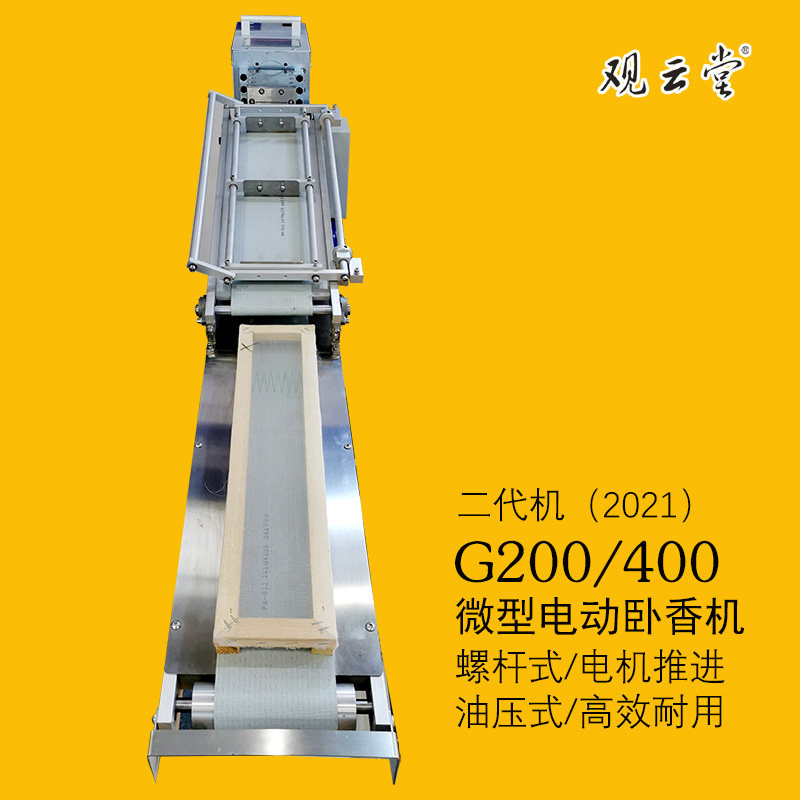 View Cloud Hall Line incense mechanism incense machine Wolong hydraulic hydraulic hydraulic oil cylinder-type labor-saving fragrance Fast suitable for mass production