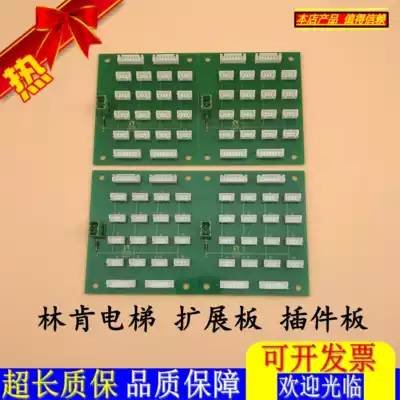 Lincoln elevator car expansion board DY-S car plug-in board button command board New product shelves promotion