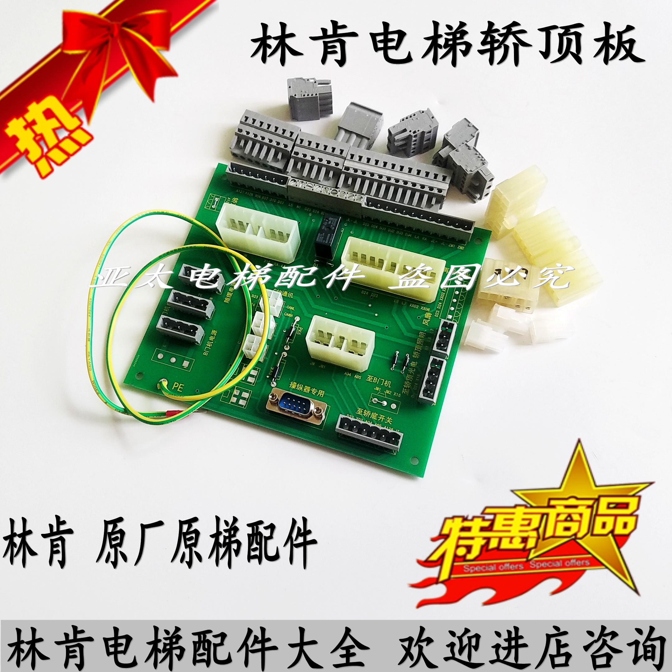 Lincoln Elevator Accessories Sedan Top Plate Sedan Top Newsletter Board 28 System Sedan Top Plate New Shelves Promotion