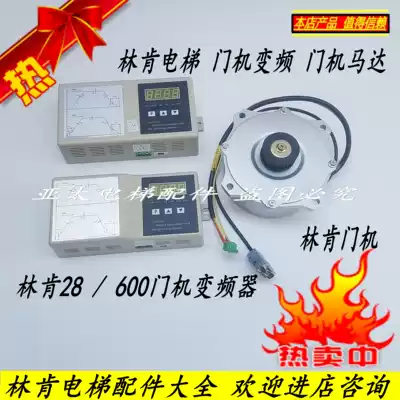 Lincoln elevator door opener motor door opener YTP138-16 new products on the shelves treasurer recommended price reduction promotion