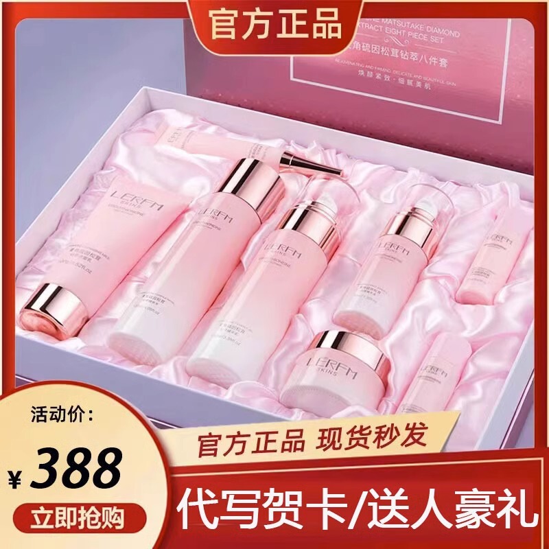 French Lan Guan Chinese Valentine's Day Skin Care Product Set Moisturizing Gift for Girlfriend Romantic Birthday Holiday Authentic Product French Lan Guan Chinese Valentine's Day Skin Care Product Set Moisturizing Gift for Girlfriend Romantic Birthday Holiday Authentic Product