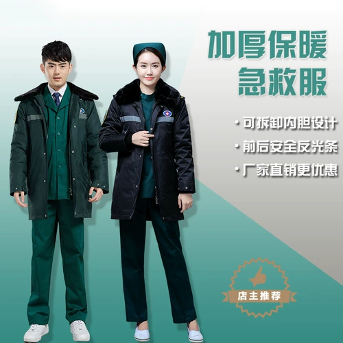 Медсестра экстренная куртка аварийная хлопчатобумажная куртка 120 из диагноза холодная одежда. Экстренная куртка Доктор Хлопковая одежда медицинская помощь