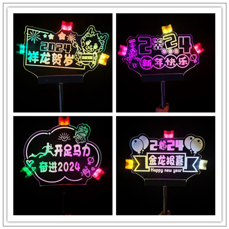 生日快乐手举发光灯牌,年会助威神器!点亮全场的专属道具_荧光棒_淘宝游戏网