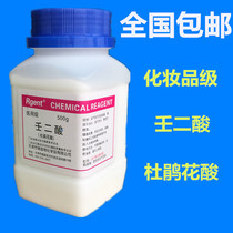 Cosmetic raw materials 99% content azelaic acid freckle and whitening azelaic acid 500g bottle