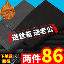 Dad Pants Autumn Winter Middle Aged Men Casual Pants Plus Suede Thickened middle aged mens clothing Gats up overweight