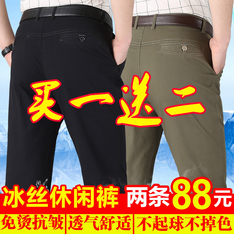 Summer thin dad pants middle-aged men's casual pants ice silk cotton middle-aged and elderly men's clothing plus fat XL