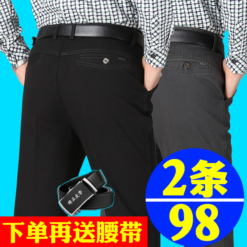 Middle-aged men's casual pants spring and autumn thick fat plus large cotton loose middle-aged old daddy pants