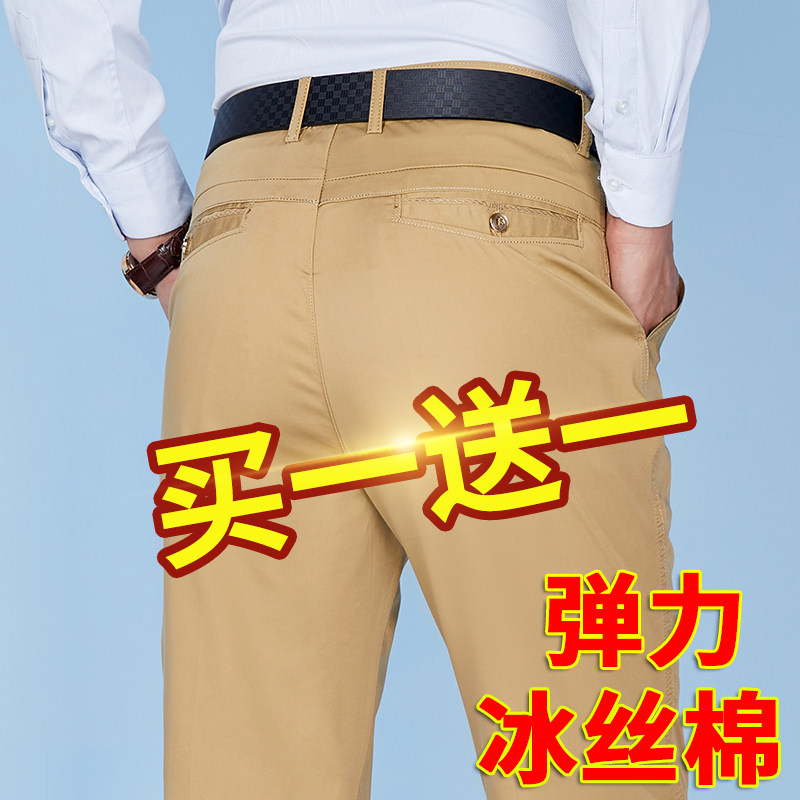 Summer thin middle-aged men's casual pants loose straight elastic ice silk cotton middle-aged and elderly dad's long pants
