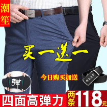Ice Silk Casual Pants Mens Summer Thin middle aged men Western Pants Four Sides Elastic Mid-Aged Mens Daddy Pants