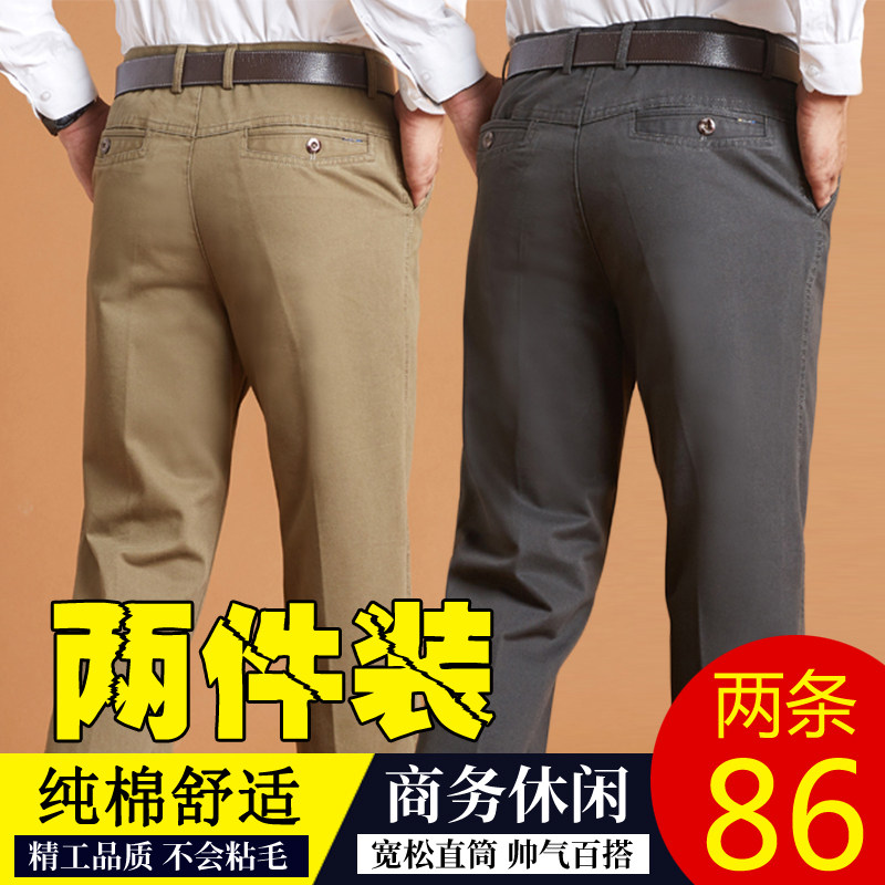 Dad's pants spring and autumn middle-aged men's casual pants plus fat plus size plus cashmere thick middle-aged and elderly summer