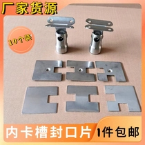 Stainless steel stair guardrail column inner slot square tube shaking head sealing piece M6 tooth piece tube mouth bottom piece fixed piece