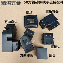 Stainless steel column stair handrail platform guardrail connection accessories 50 square tube outer slot railing bottom decorative cover